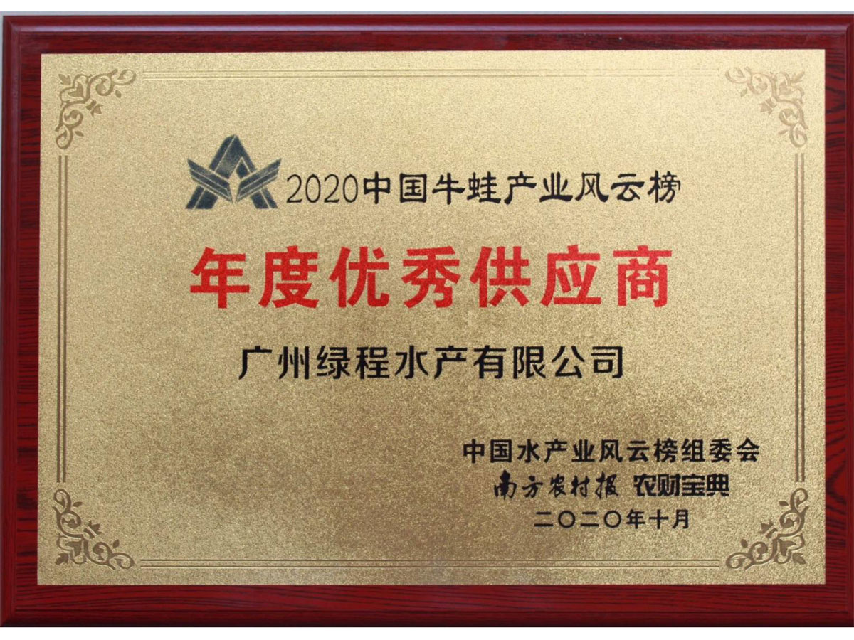 年度優秀供應商